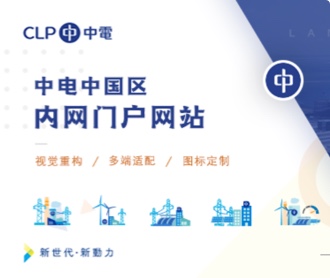 中國電子中國區(qū)內(nèi)網(wǎng)門戶網(wǎng)站UI設(shè)計（保密）