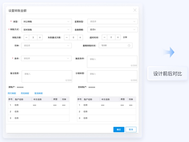 金融行業(yè)輸入表單UI設(shè)計(jì)