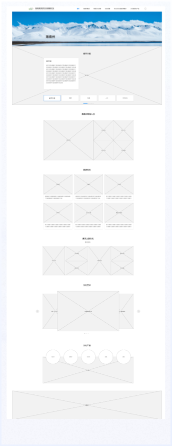 高端網(wǎng)站設(shè)計(jì),文旅門戶網(wǎng)站設(shè)計(jì)、