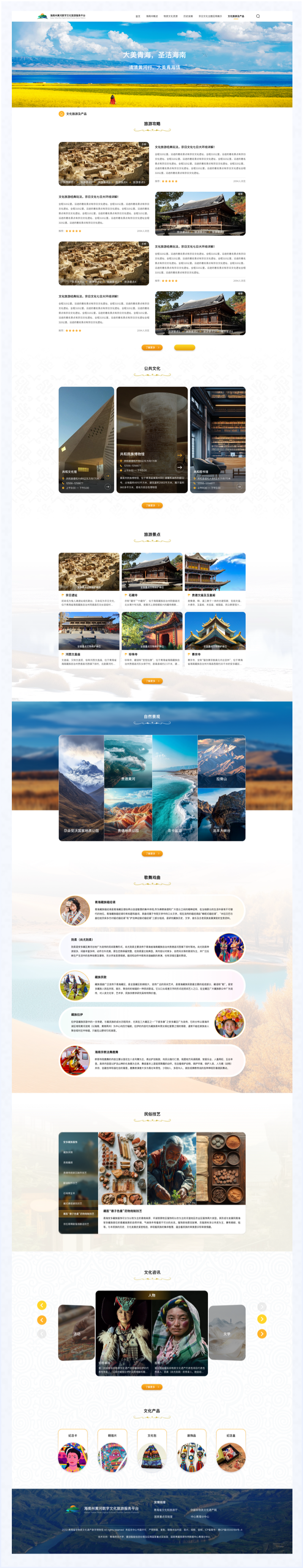 高端網(wǎng)站設(shè)計(jì),文旅門戶網(wǎng)站設(shè)計(jì)、