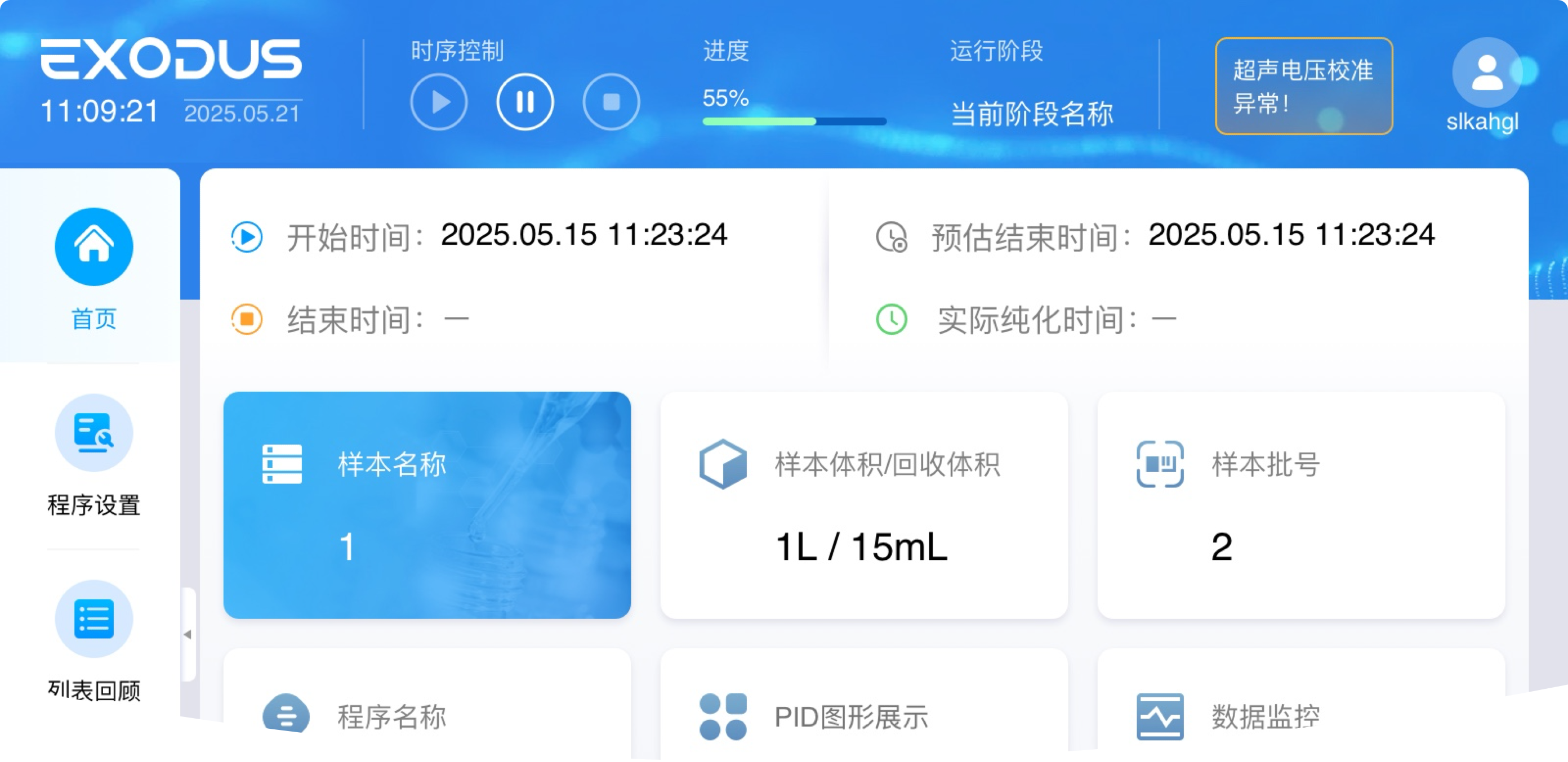 頁面展示 系統(tǒng)UI設(shè)計(jì) 生物檢測(cè)儀器UI作品 醫(yī)療設(shè)備UI設(shè)計(jì)