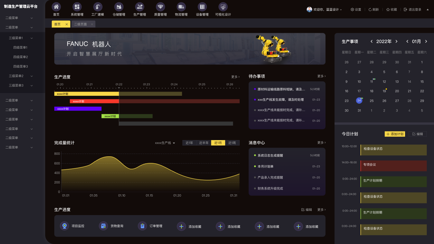 界面欣賞：UI設計、大屏設計、交互設計效果欣賞