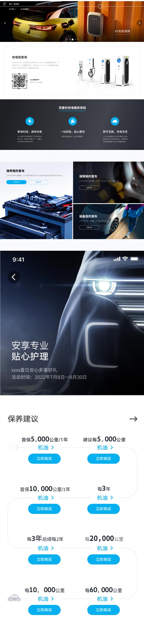 視覺展示項(xiàng)目展示1