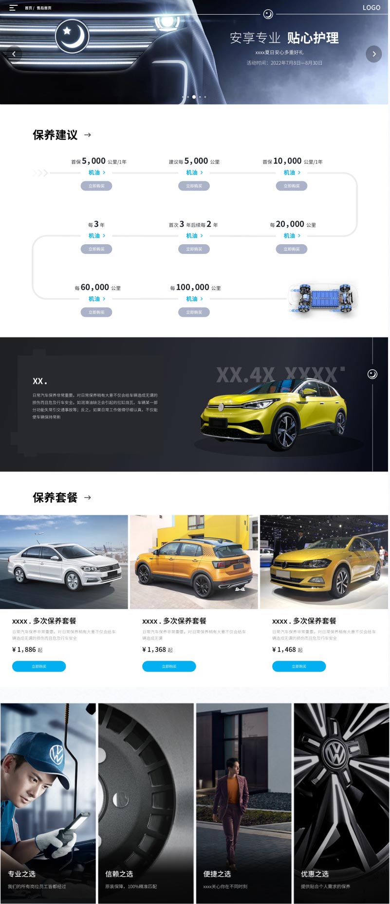 視覺(jué)展示項(xiàng)目效果展示1