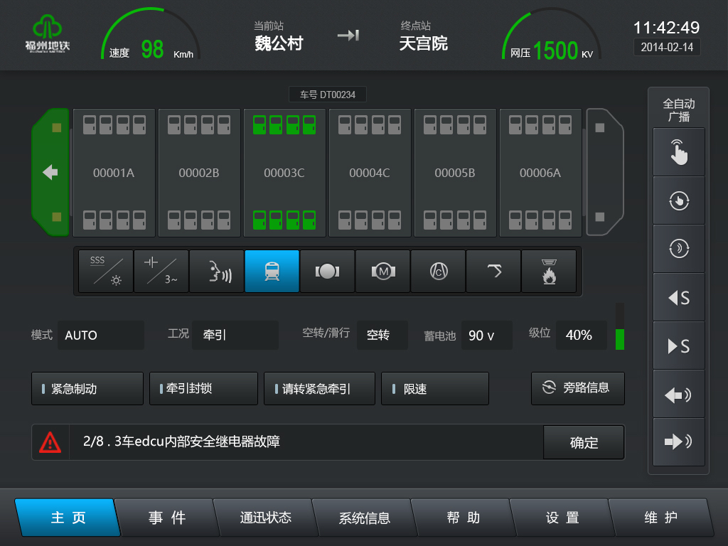界面欣賞4：UI設(shè)計(jì)、大屏設(shè)計(jì)、交互設(shè)計(jì)